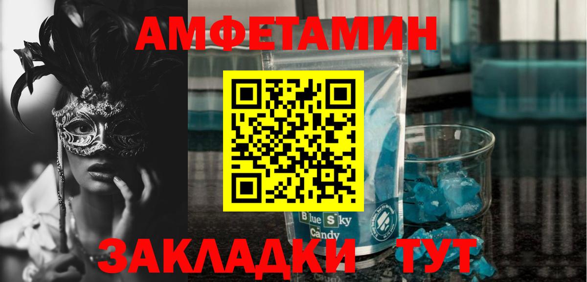 Amphetamine  Amphetamine Premium  Amphetamine  Гуково  Вход с VPN 