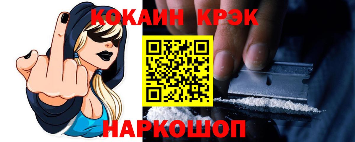 COCAIN 97%  Cocaine 97%  Гуково  Кокаин  купить закладку  Вход с VPN 