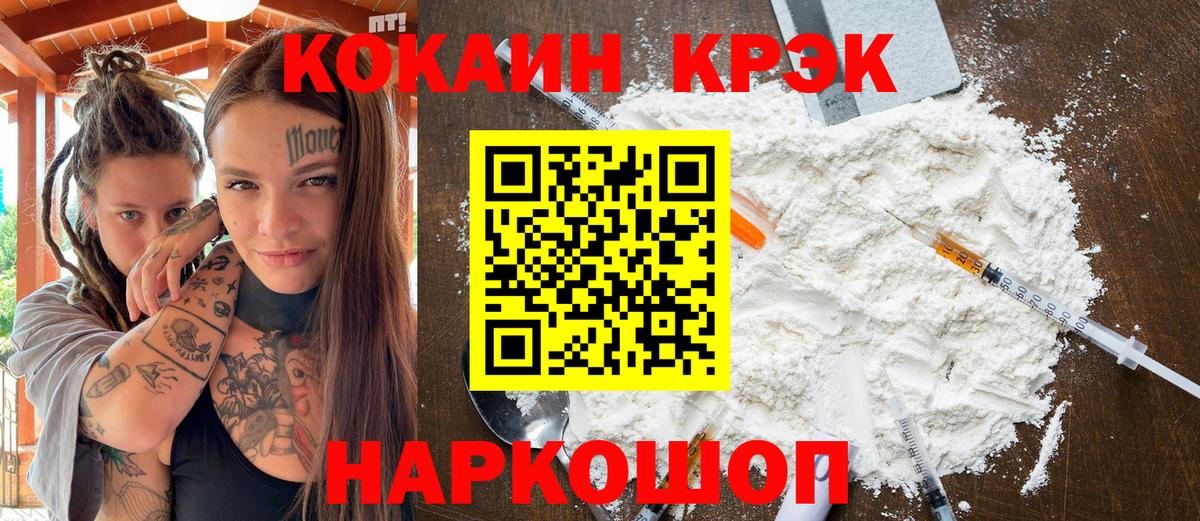Cocaine Перу Гуково