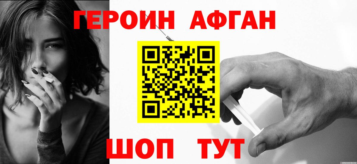 Гуково  ГЕРОИН гречка  Вход с VPN 