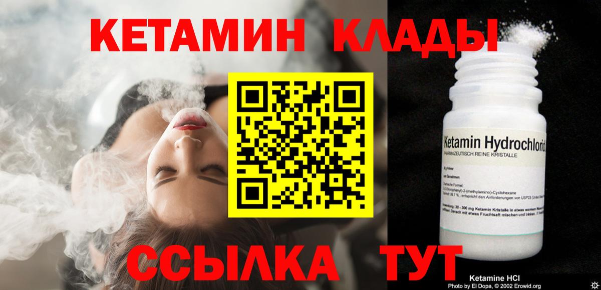 Кетамин VHQ  КЕТАМИН ketamine  Вход с VPN  Гуково 