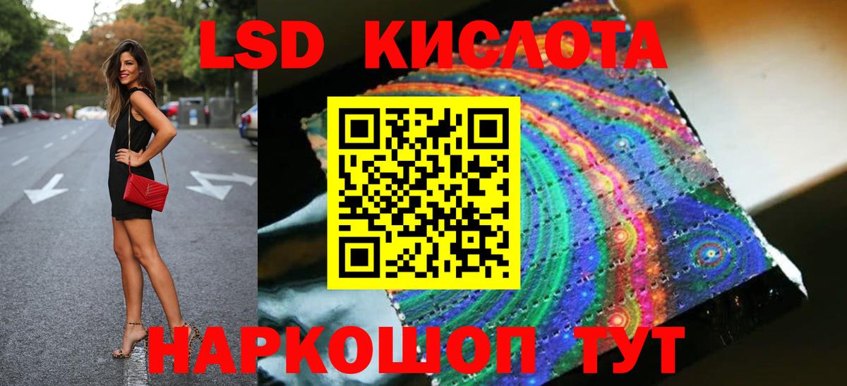 кракен как зайти  LSD-25 экстази кислота  Гуково  ЛСД экстази  Вход с VPN  LSD-25 экстази кислота 