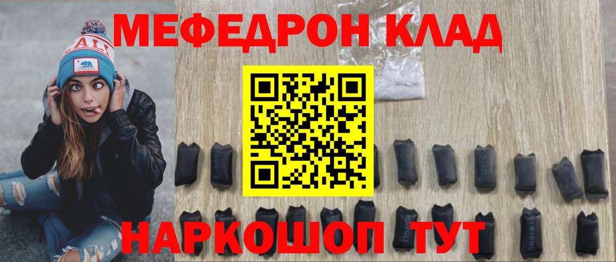 МЯУ-МЯУ 4 MMC  Меф  Гуково  Вход с VPN  МЯУ-МЯУ VHQ 