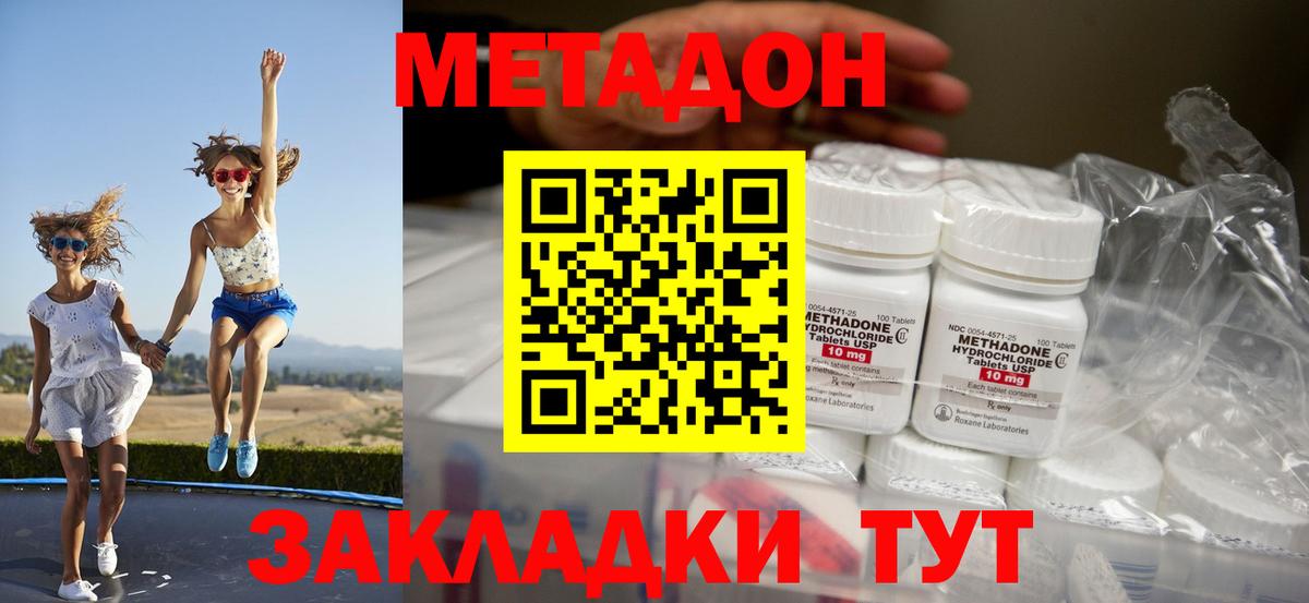 omg ссылки  Вход с VPN  МЕТАДОН мёд  Гуково  Метадон мёд 