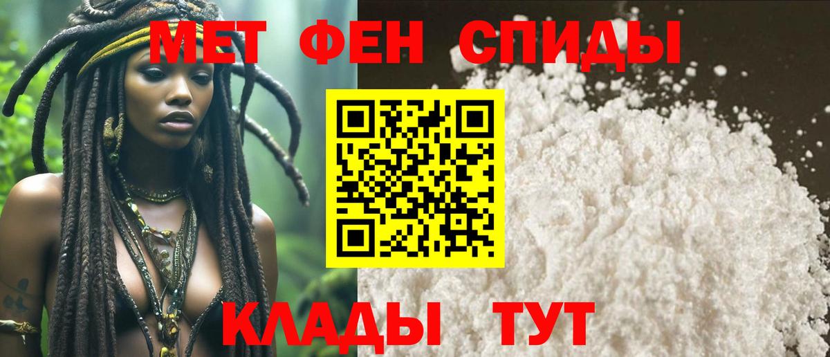 Метамфетамин винт  Вход с VPN  Метамфетамин  Гуково 