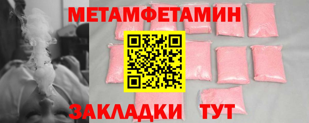 Метамфетамин Methamphetamine Гуково