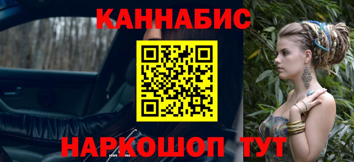 Бошки Шишки LSD WEED  Канабис индика  Канабис марихуана  Гуково  Вход с VPN 