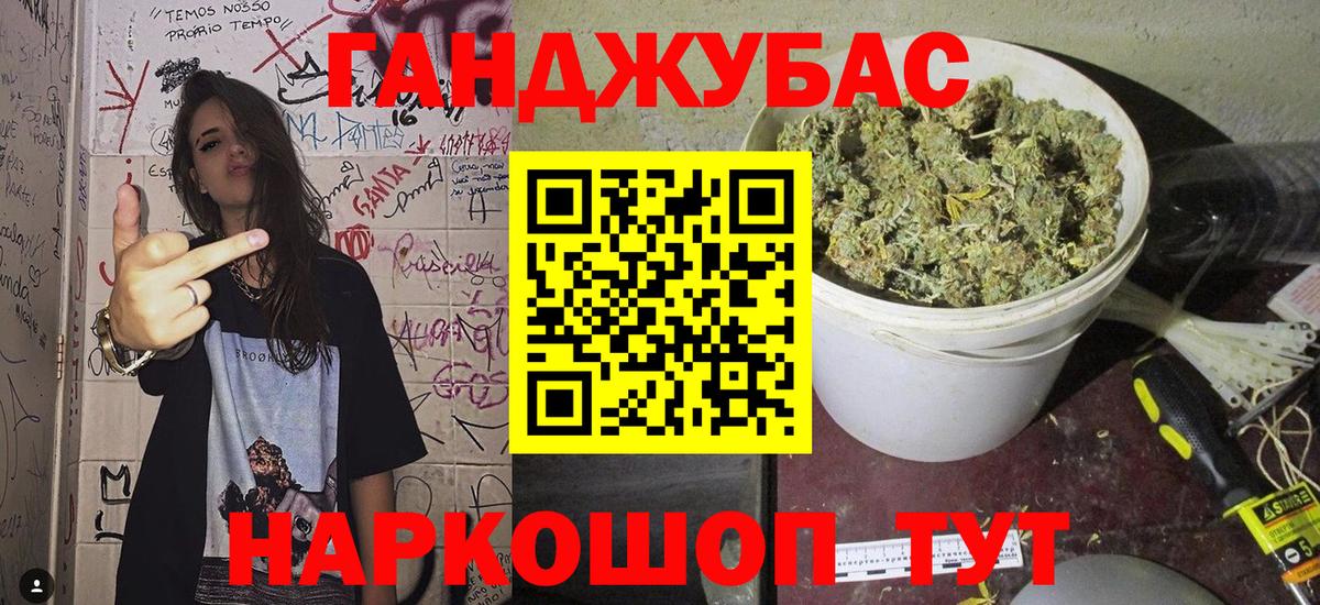 Канабис конопля Гуково